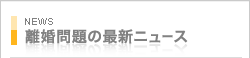 関連のある最新ニュース
